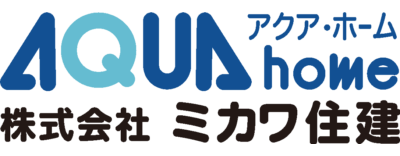 [公式]ミカワ住建|岡崎市の注文住宅・店舗設計・リフォーム・外構工事専門業者